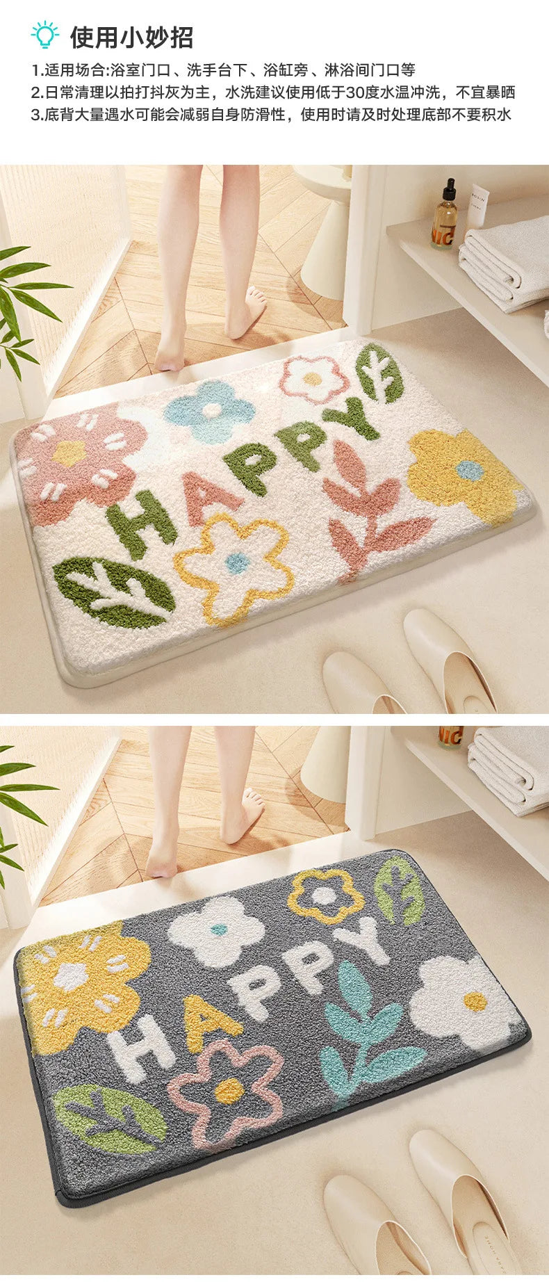 Cute Floral Bath Mat - Super Absorbent, Quick-Dry & Non-Slip Plush Rug